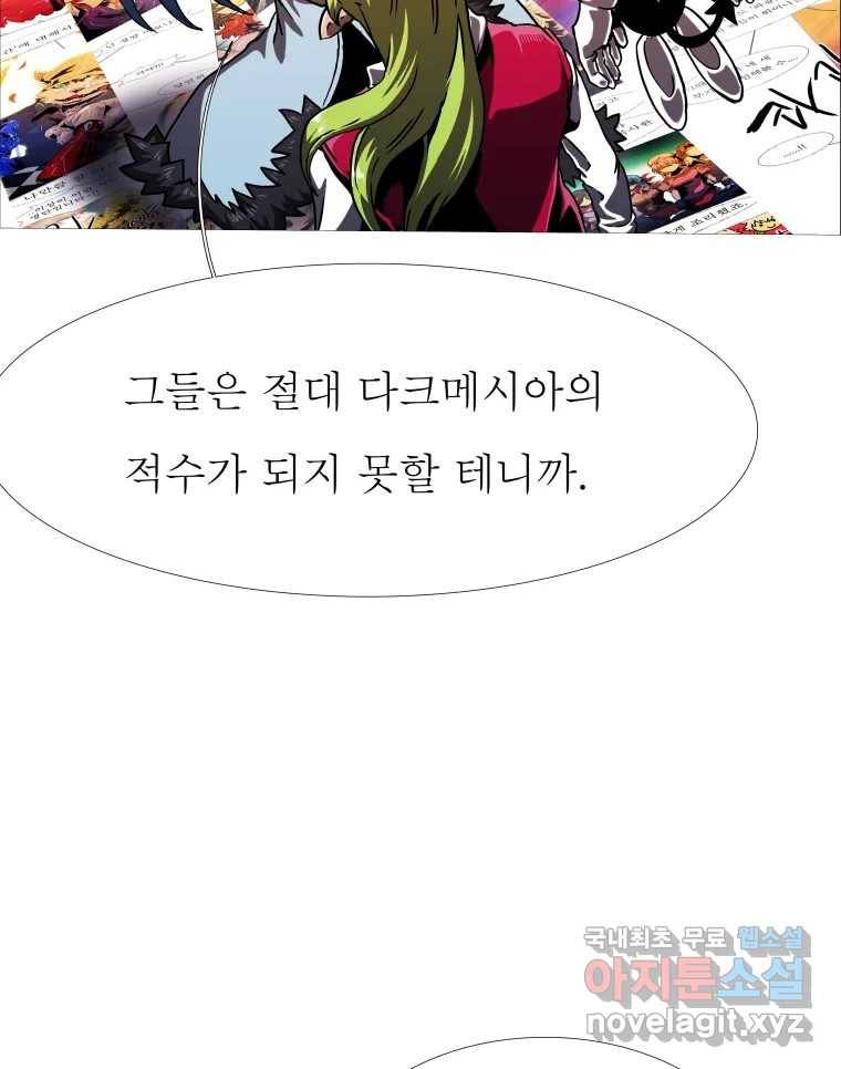 블랙 베히모스 462화 오버시어(11) 40