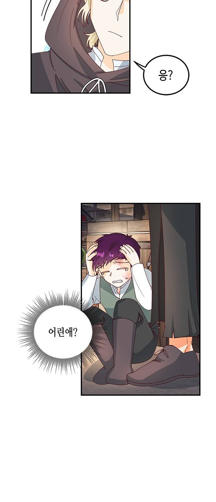 어느 백작 영애의 이중생활 3화 9