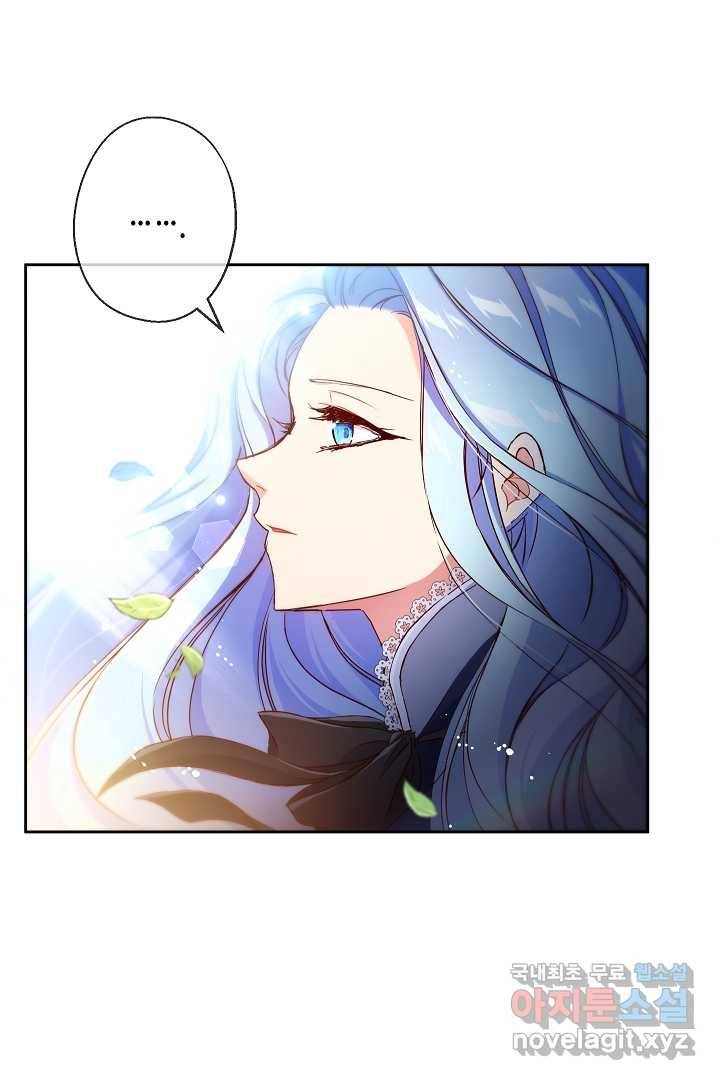 악녀인데요, 죽어도 될까요? 4화 2