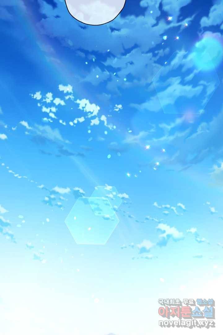악녀인데요, 죽어도 될까요? 4화 4