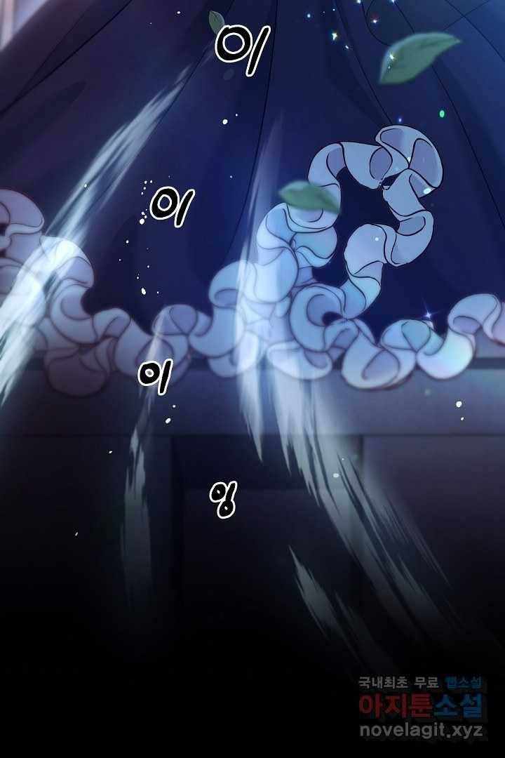 악녀인데요, 죽어도 될까요? 4화 6