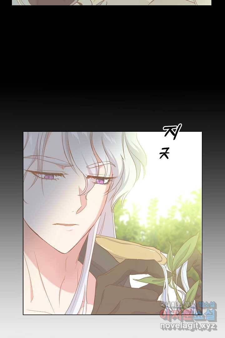 악녀인데요, 죽어도 될까요? 4화 9