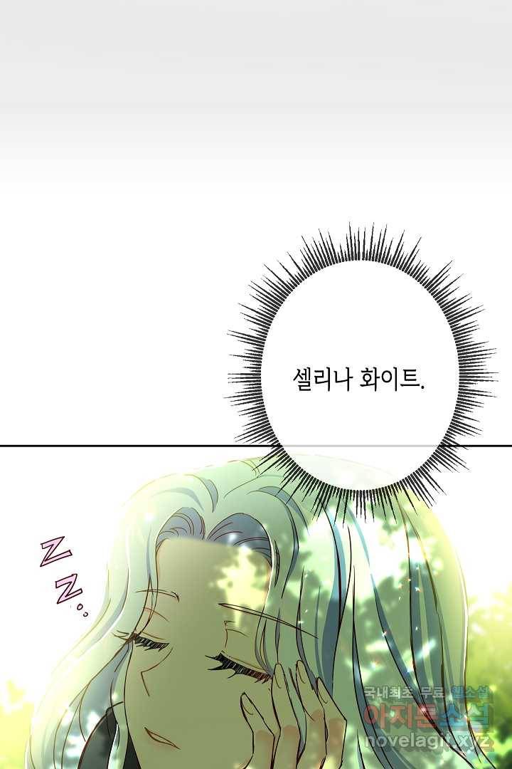 악녀인데요, 죽어도 될까요? 4화 10