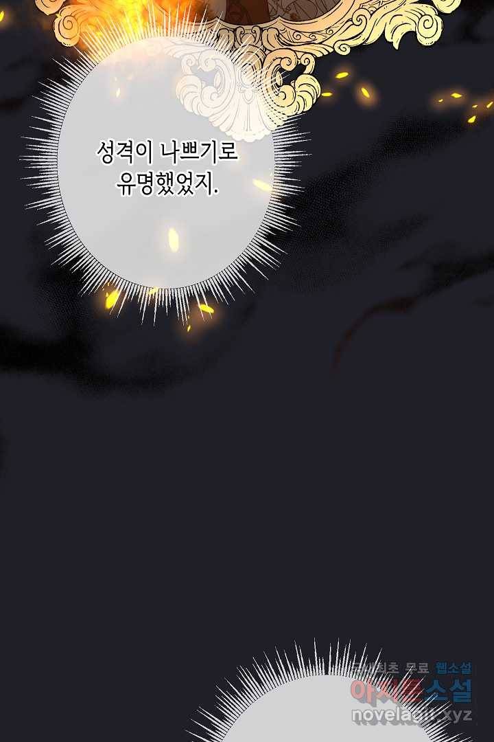 악녀인데요, 죽어도 될까요? 4화 13