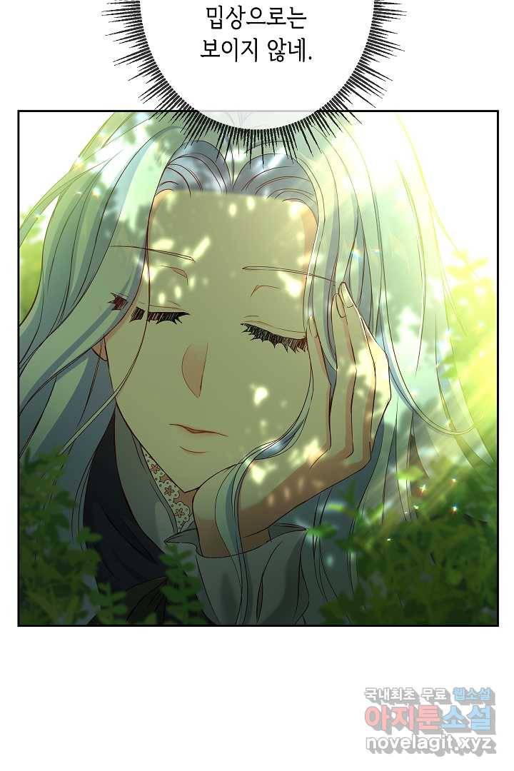 악녀인데요, 죽어도 될까요? 4화 28