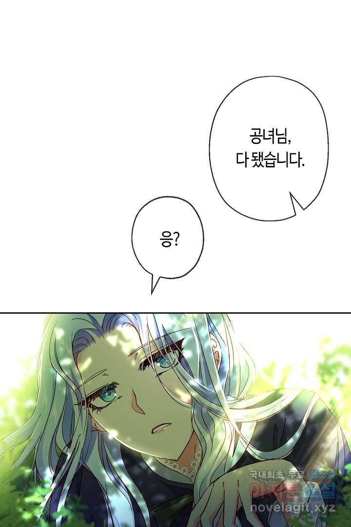 악녀인데요, 죽어도 될까요? 4화 35