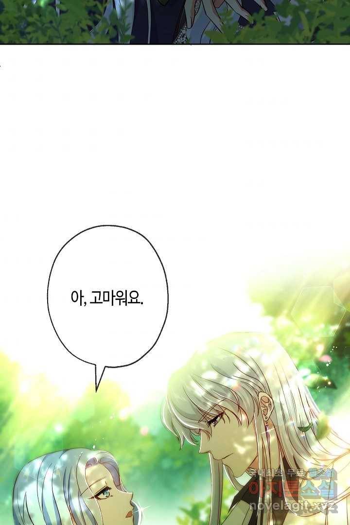 악녀인데요, 죽어도 될까요? 4화 36