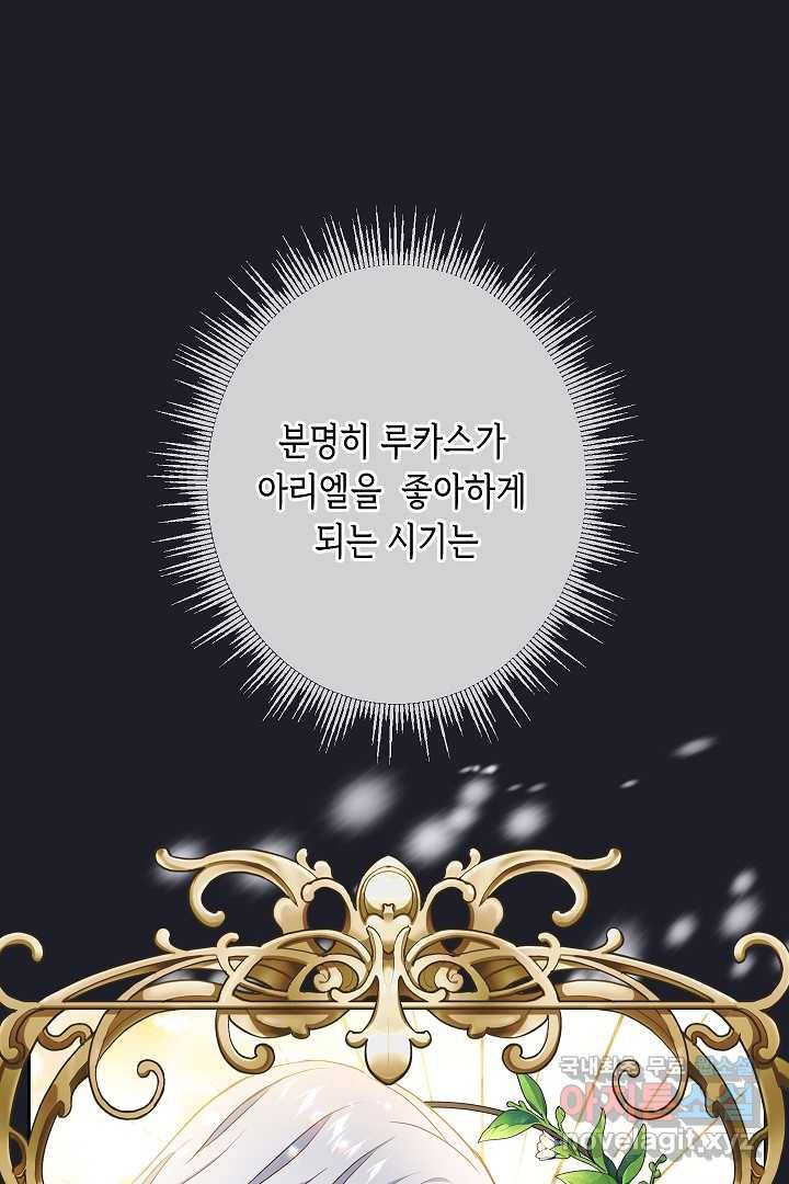 악녀인데요, 죽어도 될까요? 4화 40