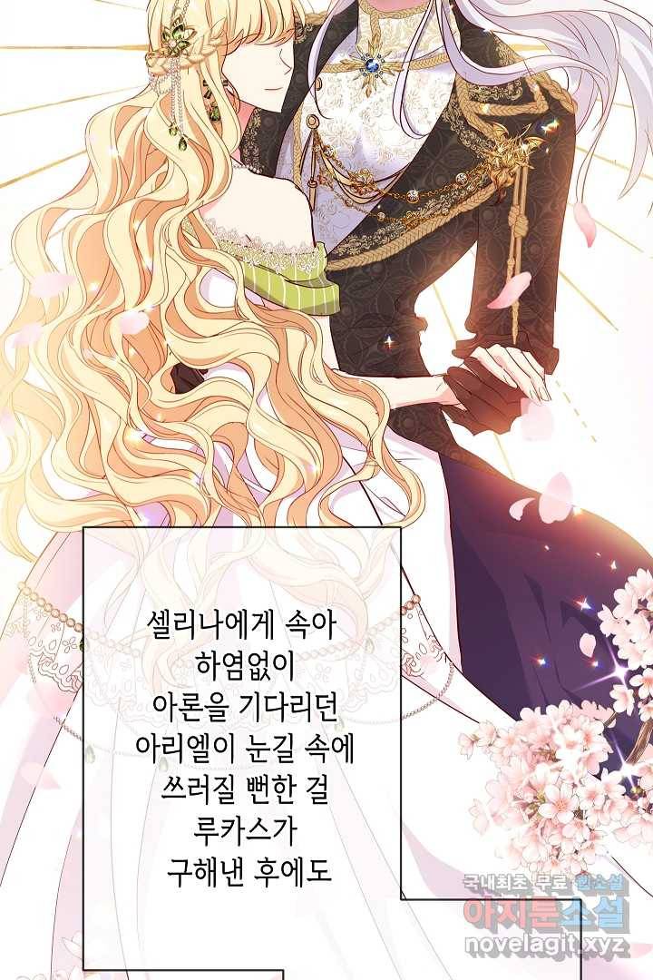 악녀인데요, 죽어도 될까요? 4화 43