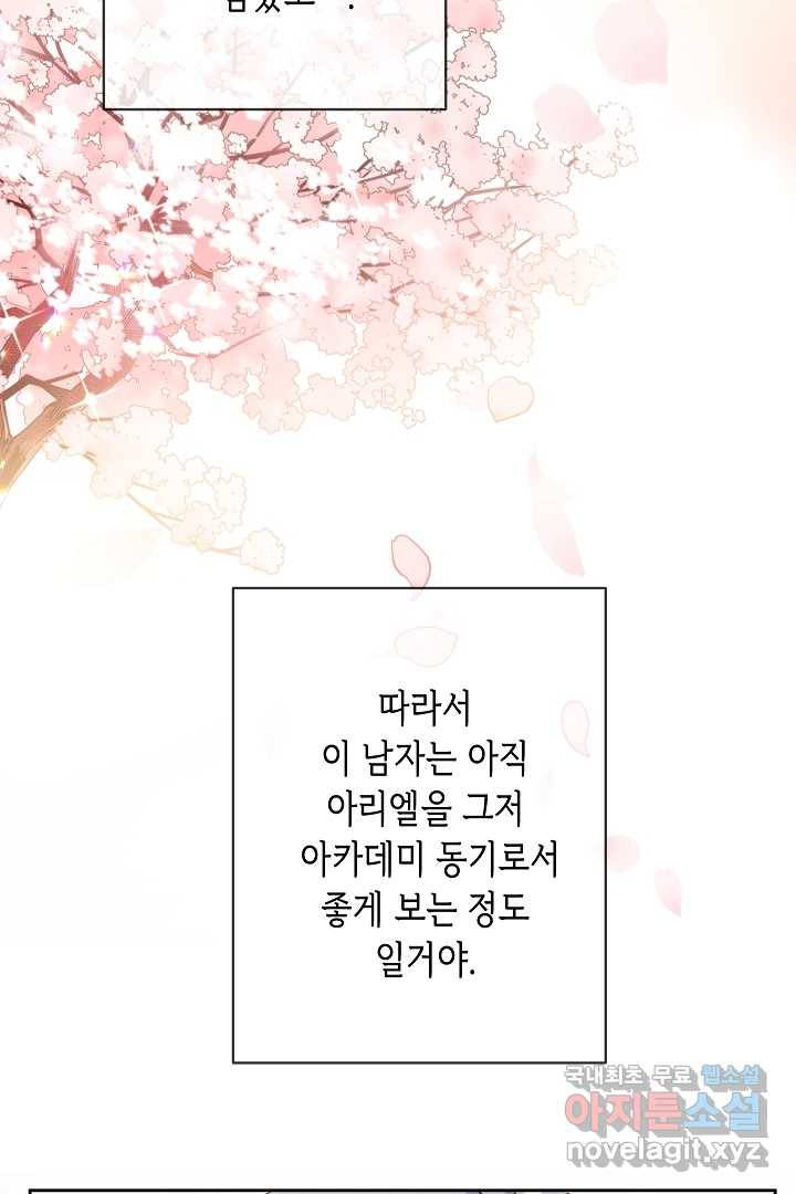 악녀인데요, 죽어도 될까요? 4화 45
