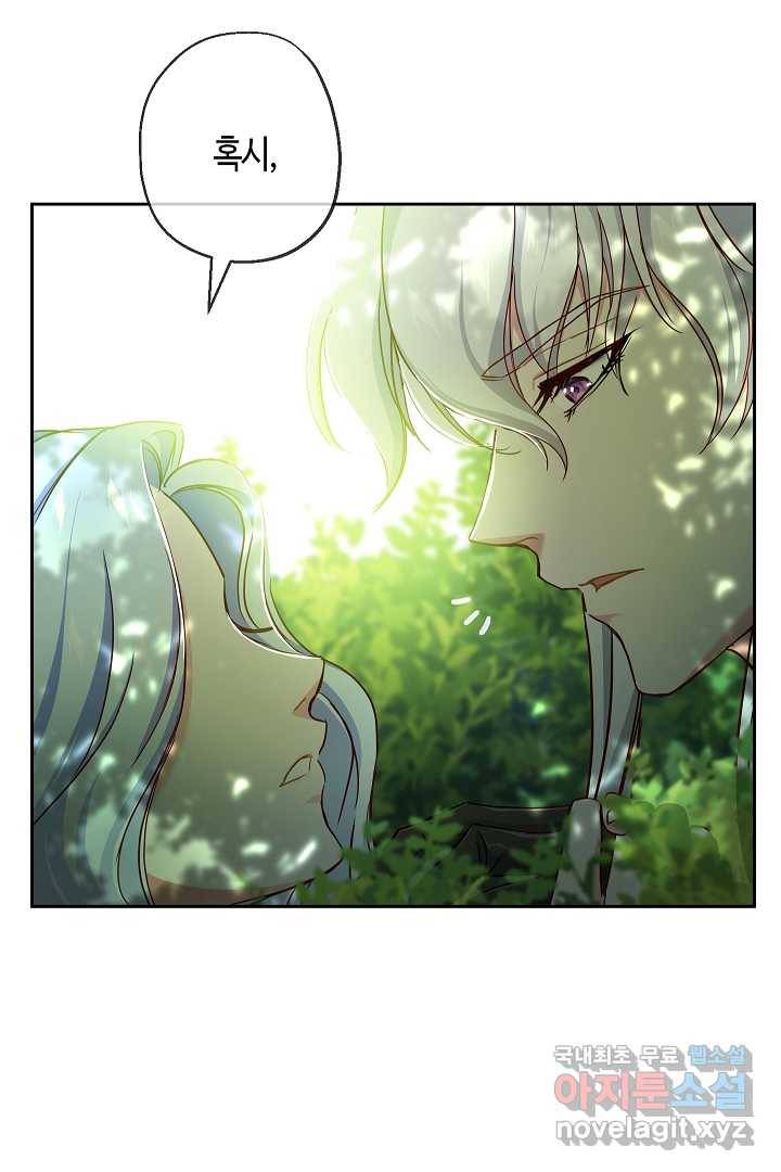 악녀인데요, 죽어도 될까요? 4화 50