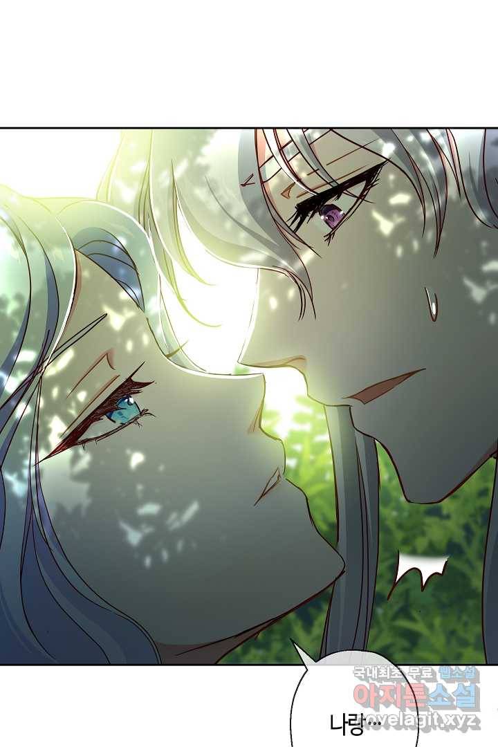 악녀인데요, 죽어도 될까요? 4화 51