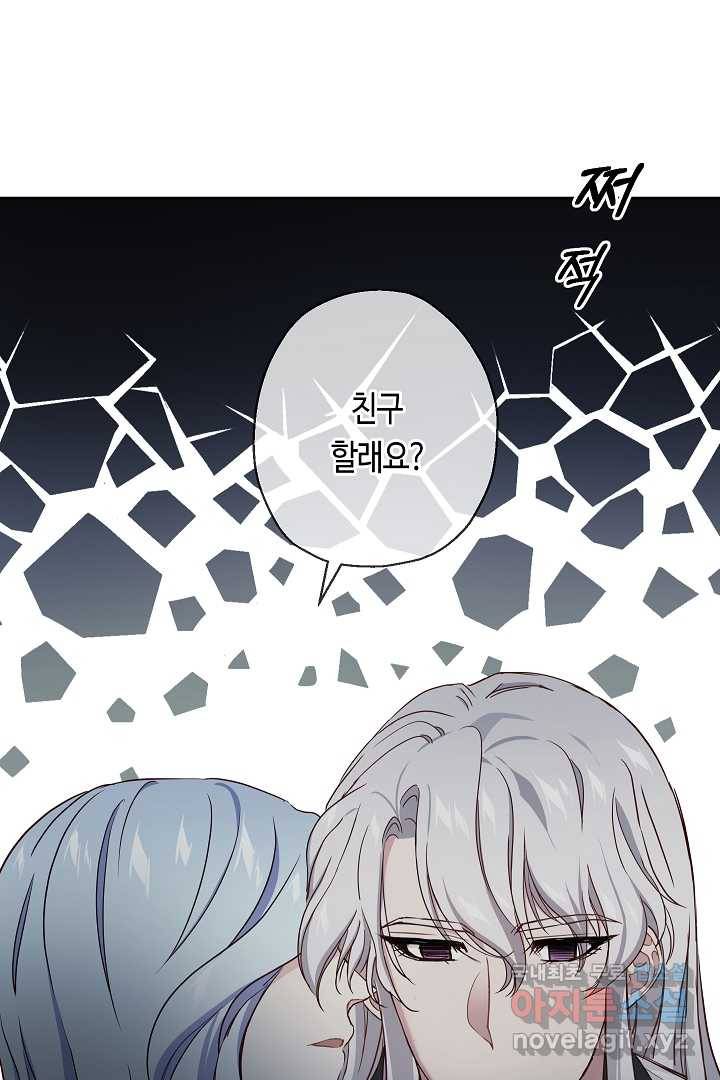 악녀인데요, 죽어도 될까요? 4화 53