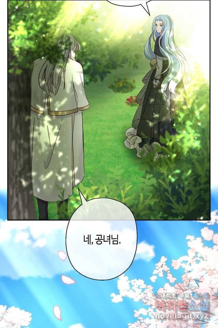 악녀인데요, 죽어도 될까요? 4화 68