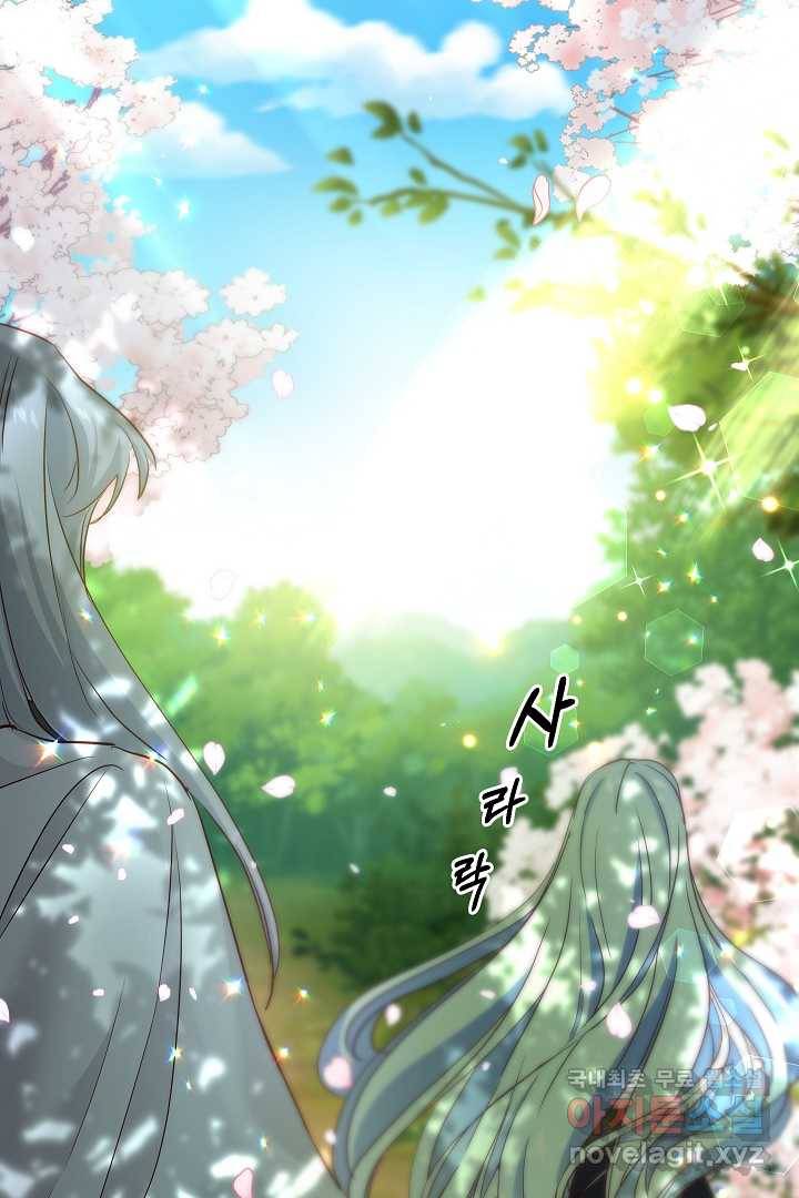 악녀인데요, 죽어도 될까요? 4화 69