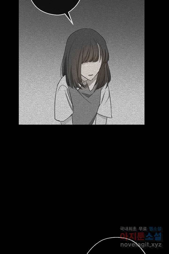 악녀인데요, 죽어도 될까요? 4화 83