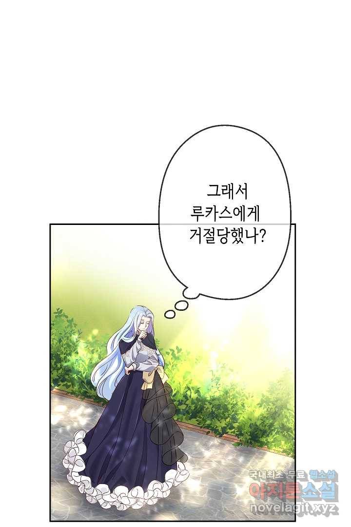 악녀인데요, 죽어도 될까요? 4화 91