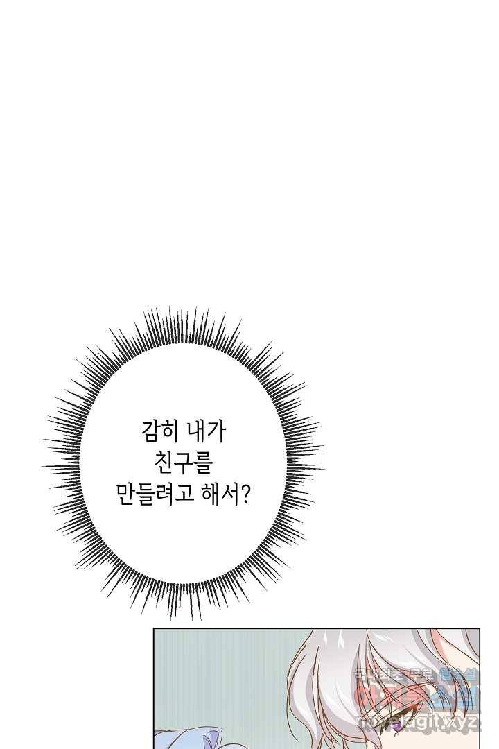 악녀인데요, 죽어도 될까요? 4화 92