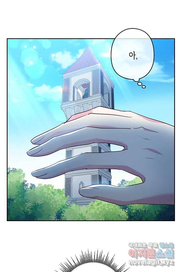 악녀인데요, 죽어도 될까요? 4화 94