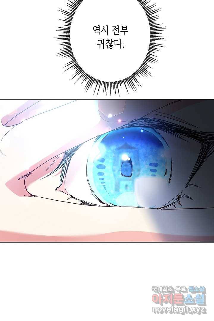 악녀인데요, 죽어도 될까요? 4화 95