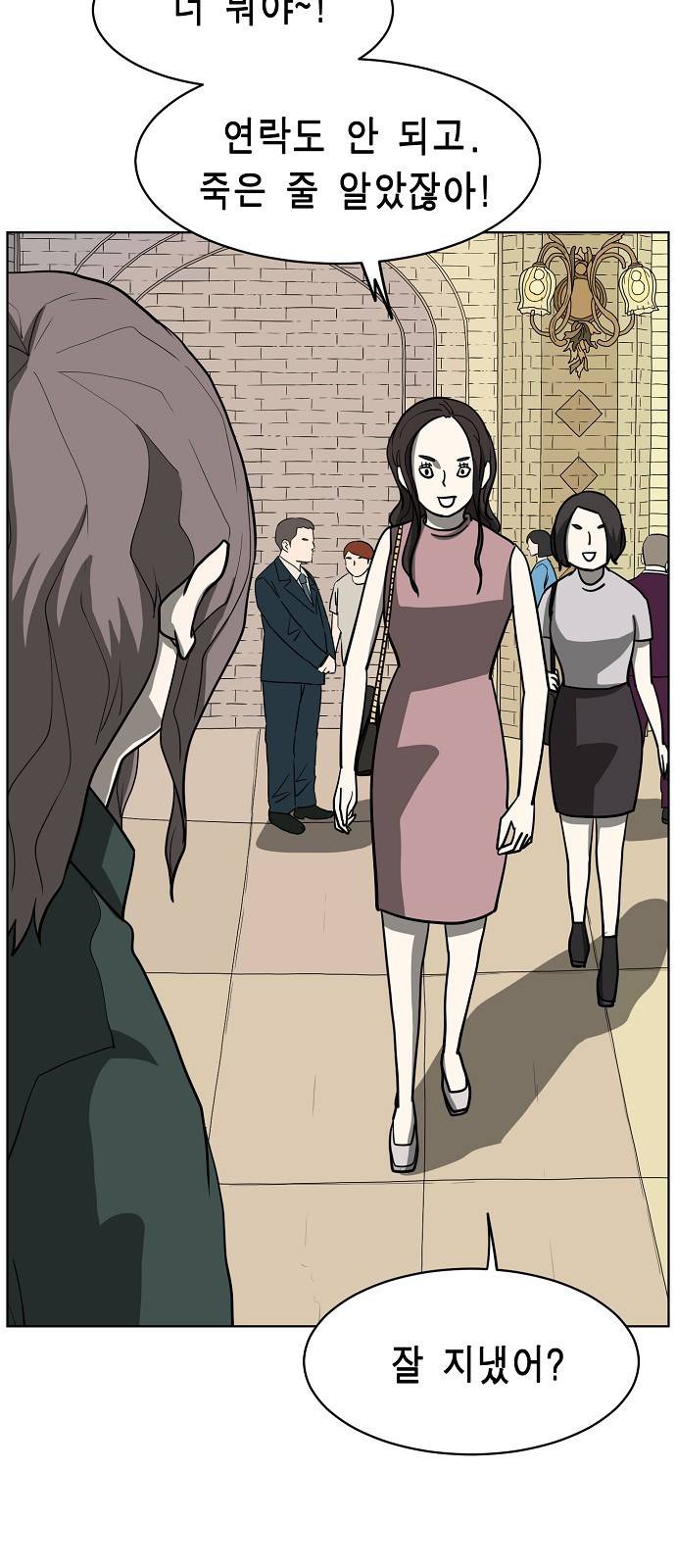 홀리데이 8화 6