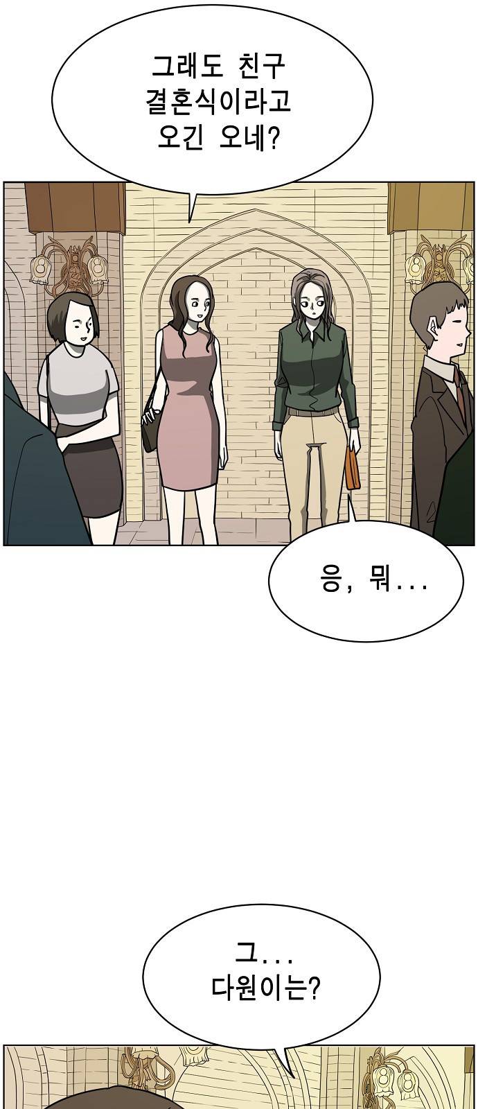홀리데이 8화 12