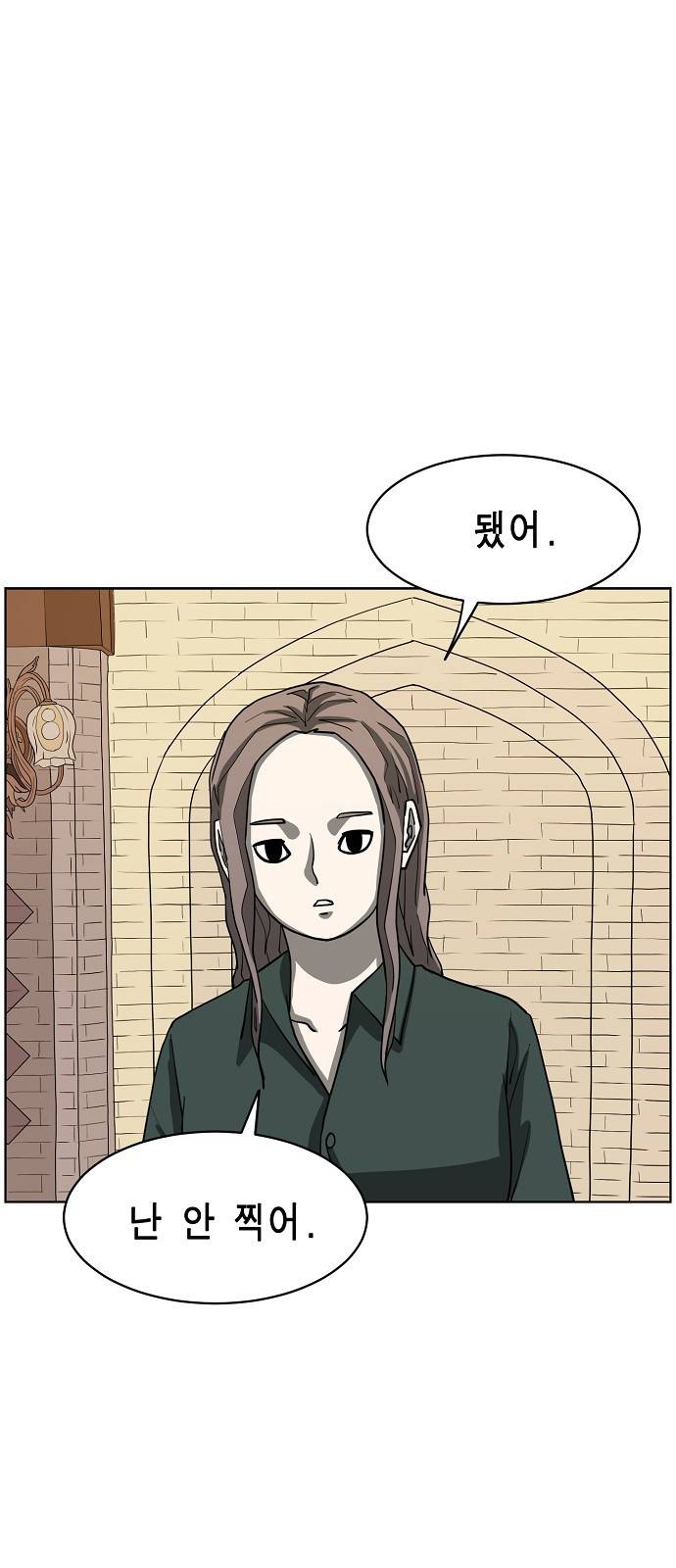 홀리데이 8화 18