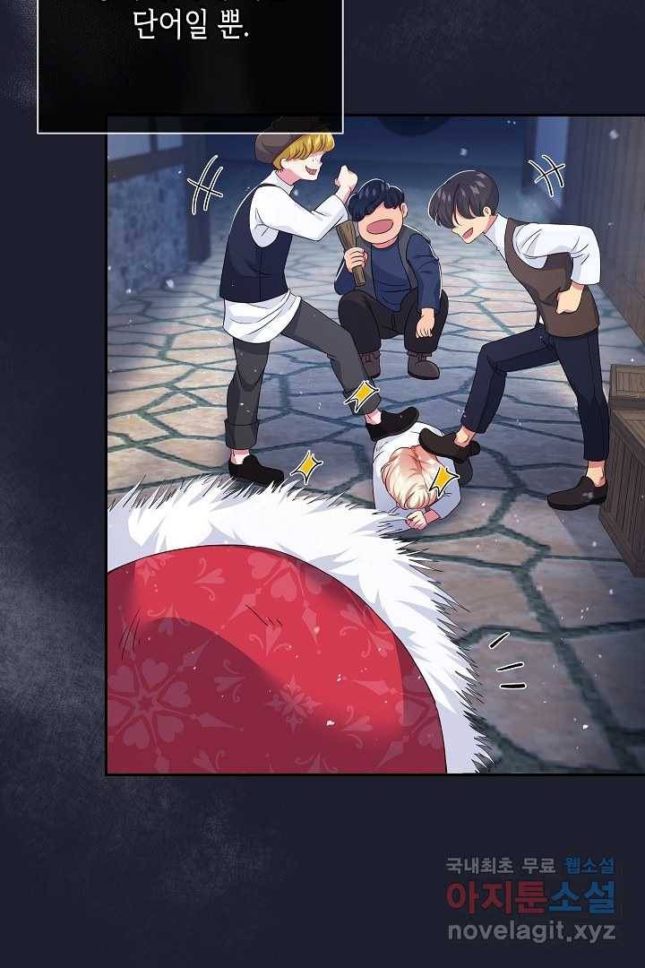 악녀인데요, 죽어도 될까요? 14화 7