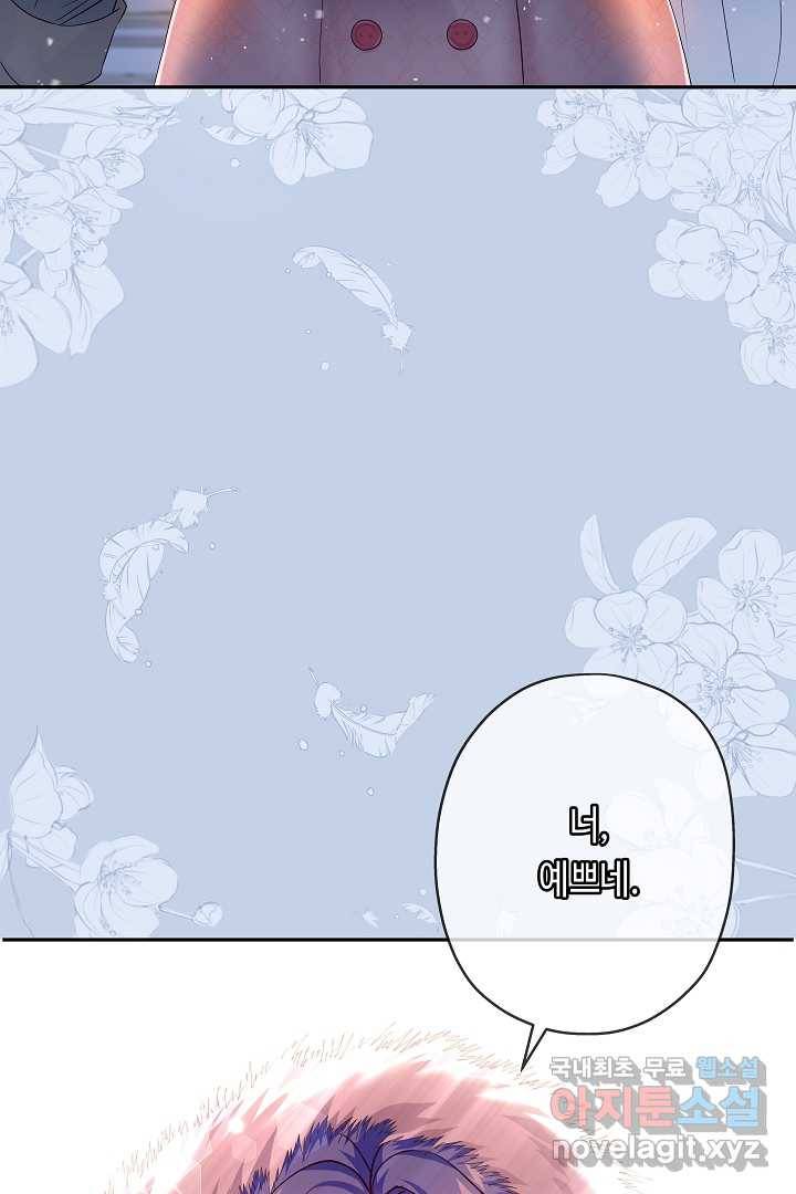 악녀인데요, 죽어도 될까요? 14화 12