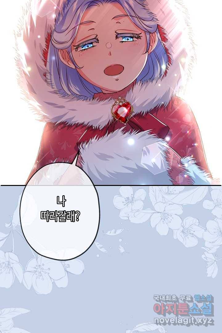 악녀인데요, 죽어도 될까요? 14화 13