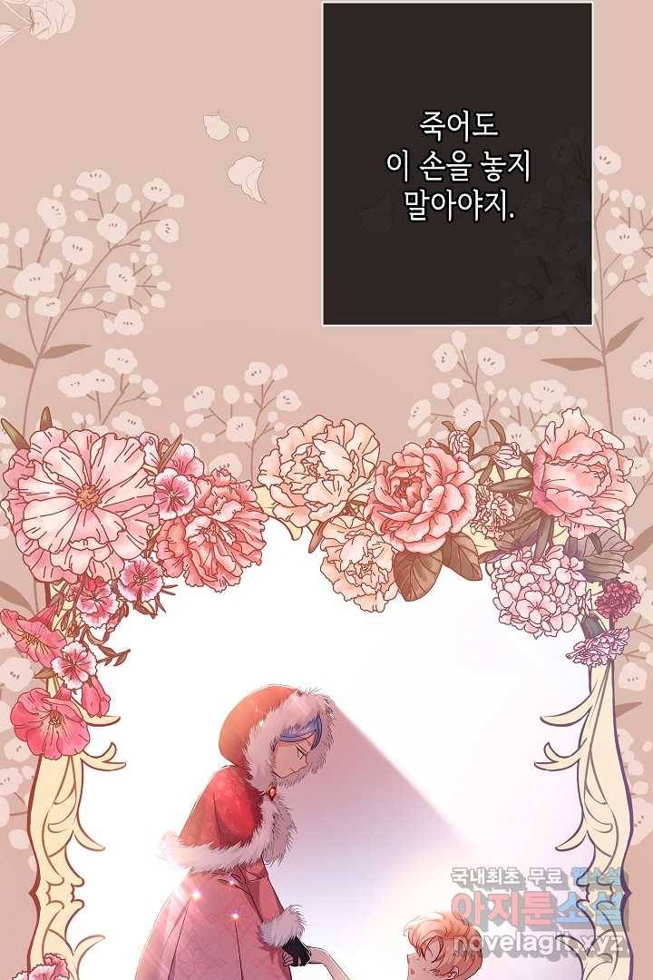 악녀인데요, 죽어도 될까요? 14화 18