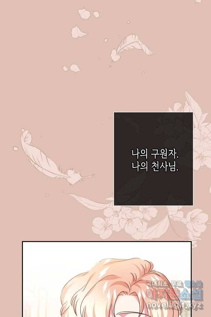 악녀인데요, 죽어도 될까요? 14화 20