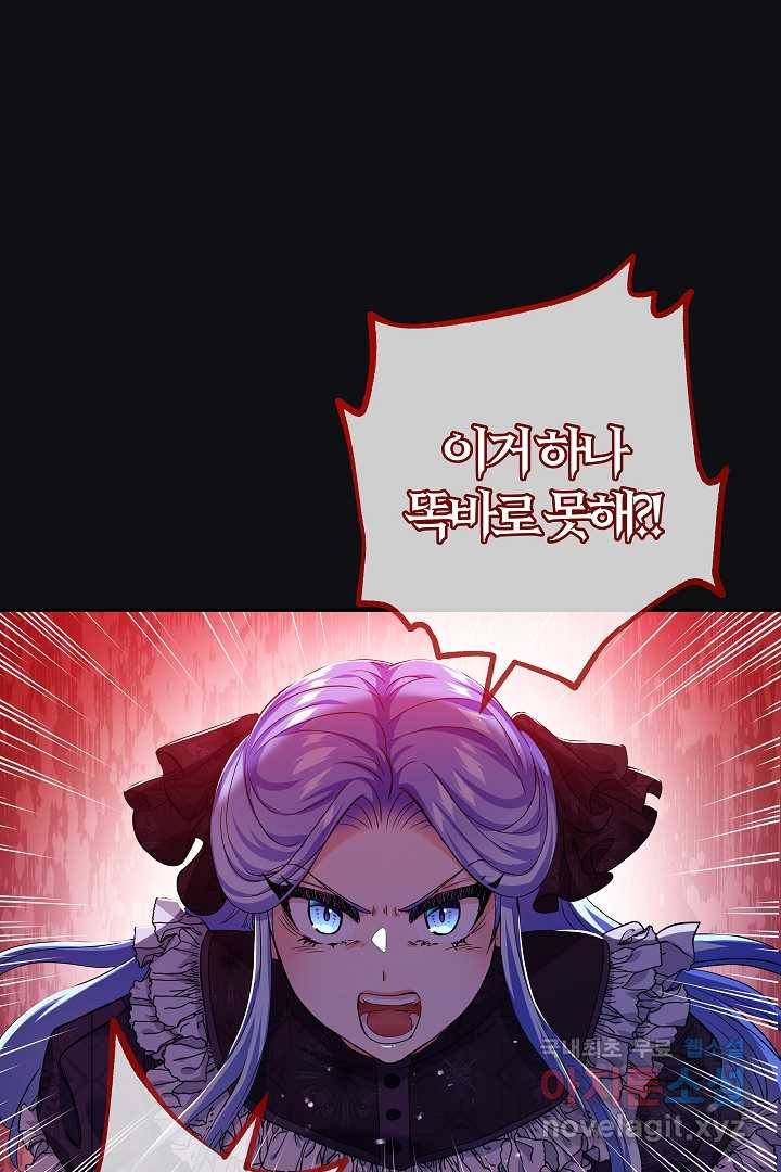 악녀인데요, 죽어도 될까요? 14화 25