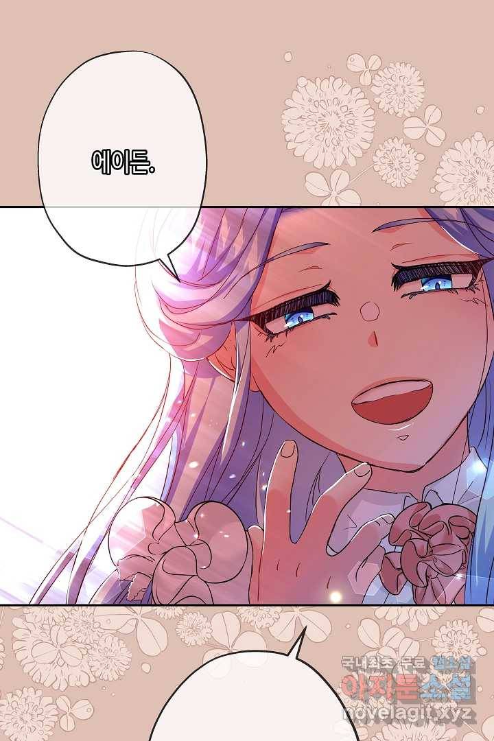 악녀인데요, 죽어도 될까요? 14화 30