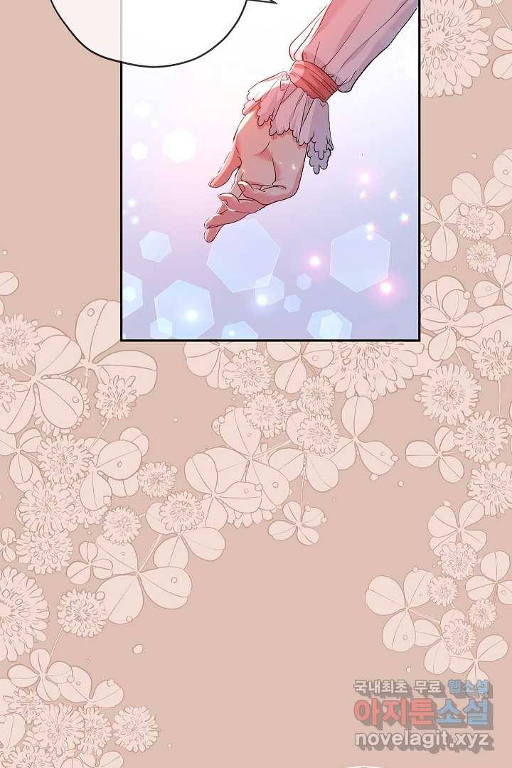 악녀인데요, 죽어도 될까요? 14화 32