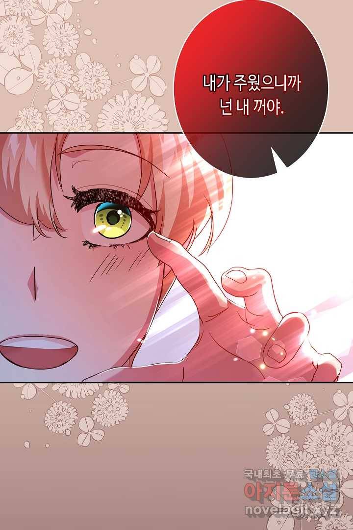 악녀인데요, 죽어도 될까요? 14화 33