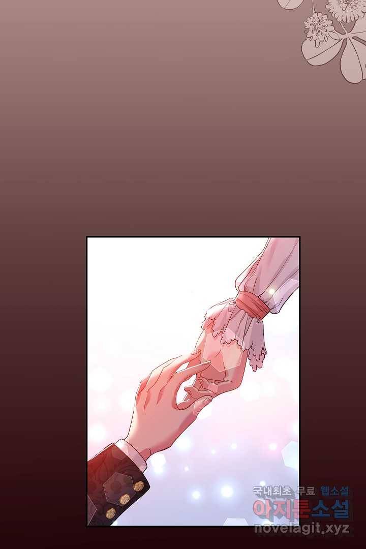 악녀인데요, 죽어도 될까요? 14화 34