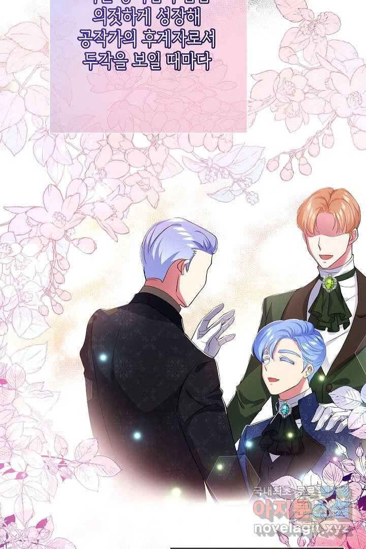 악녀인데요, 죽어도 될까요? 14화 37