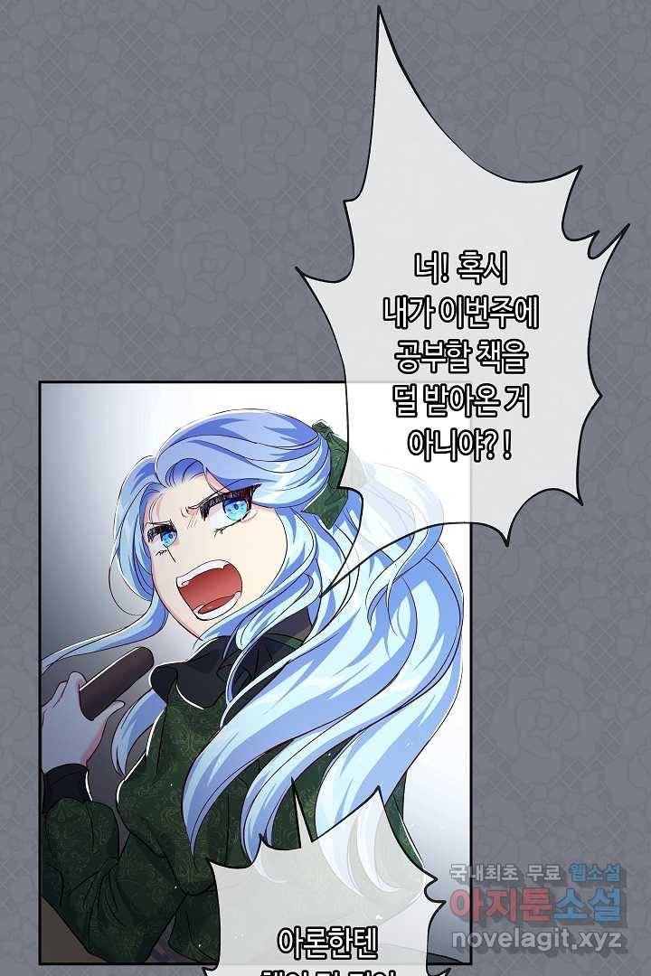 악녀인데요, 죽어도 될까요? 14화 41