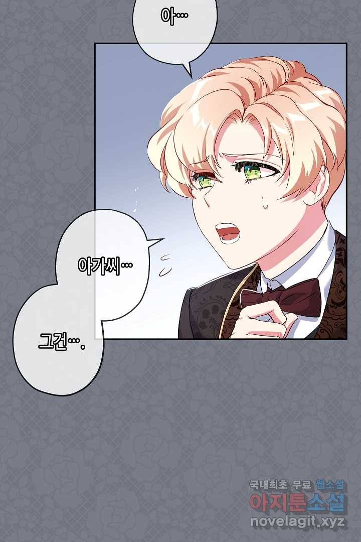 악녀인데요, 죽어도 될까요? 14화 49