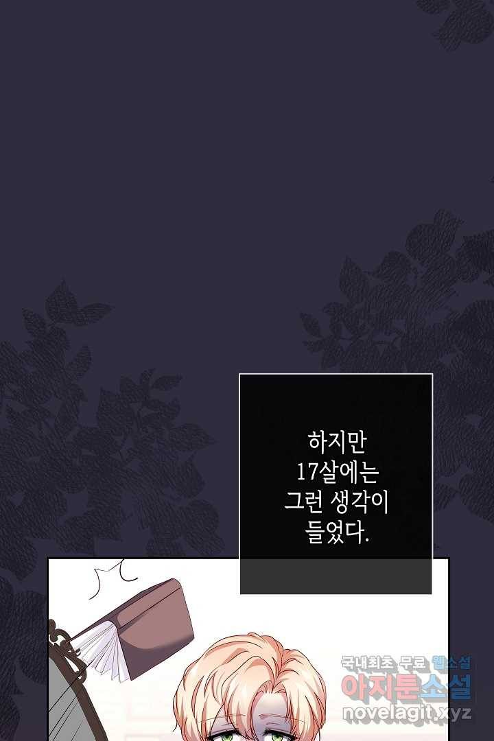 악녀인데요, 죽어도 될까요? 14화 63