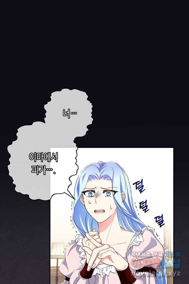 악녀인데요, 죽어도 될까요? 14화 75