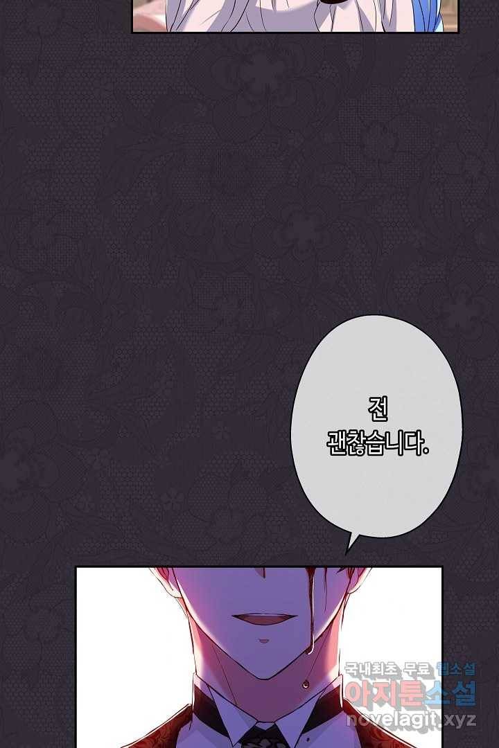 악녀인데요, 죽어도 될까요? 14화 76