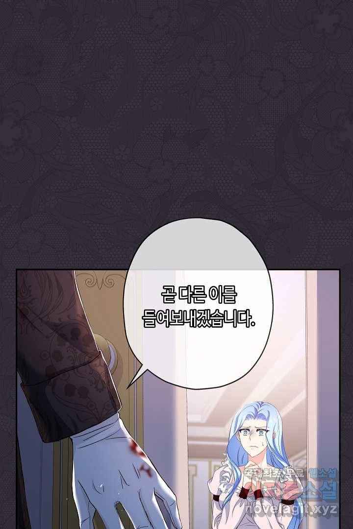 악녀인데요, 죽어도 될까요? 14화 78