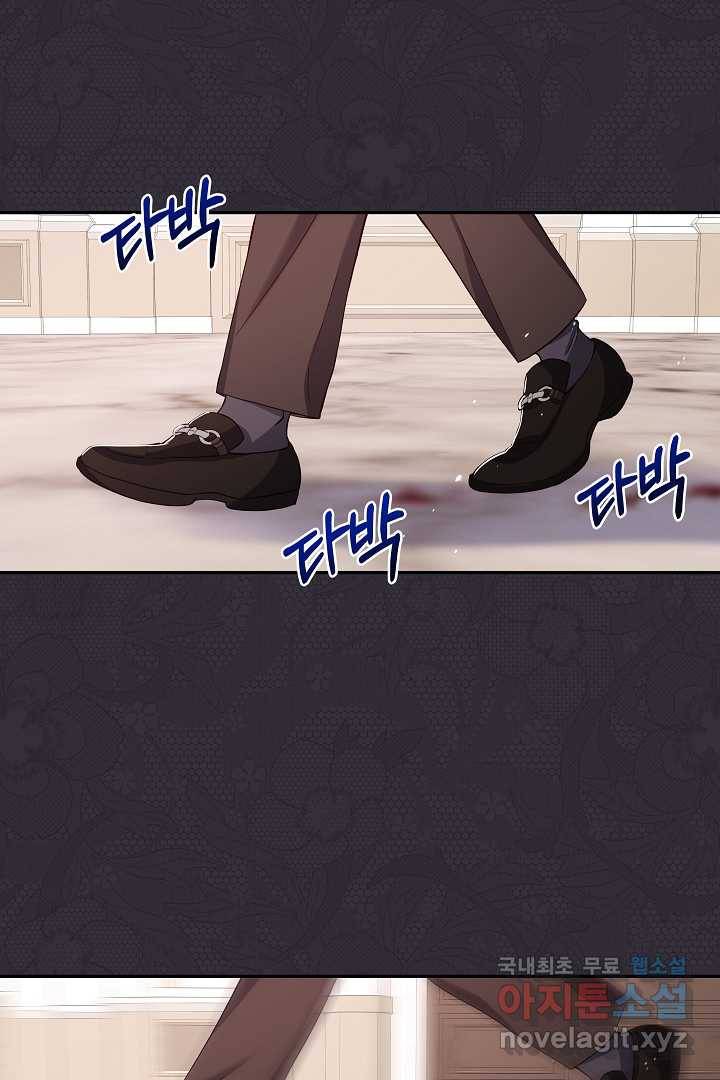 악녀인데요, 죽어도 될까요? 14화 80