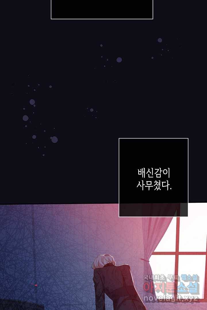 악녀인데요, 죽어도 될까요? 14화 92
