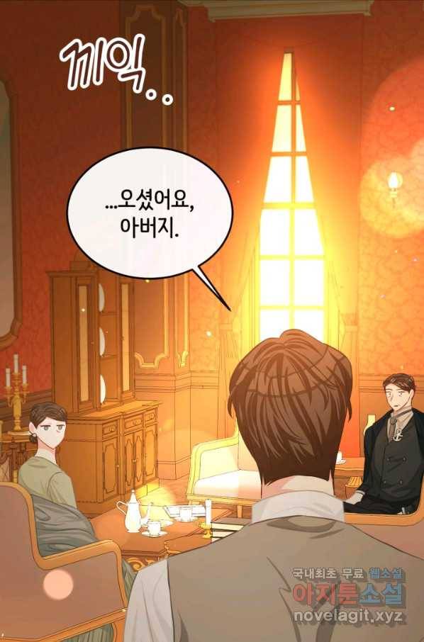 120일의 계약결혼 55화 2
