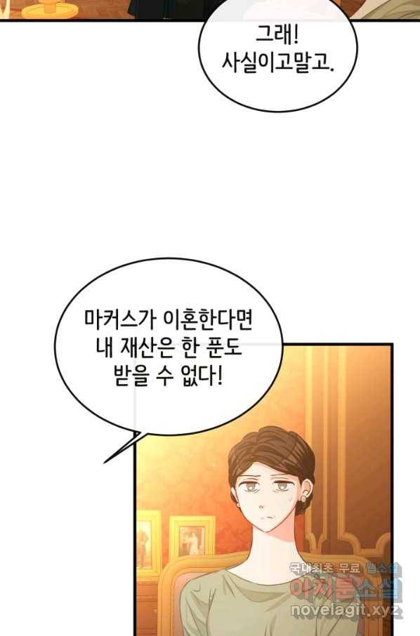 120일의 계약결혼 55화 12