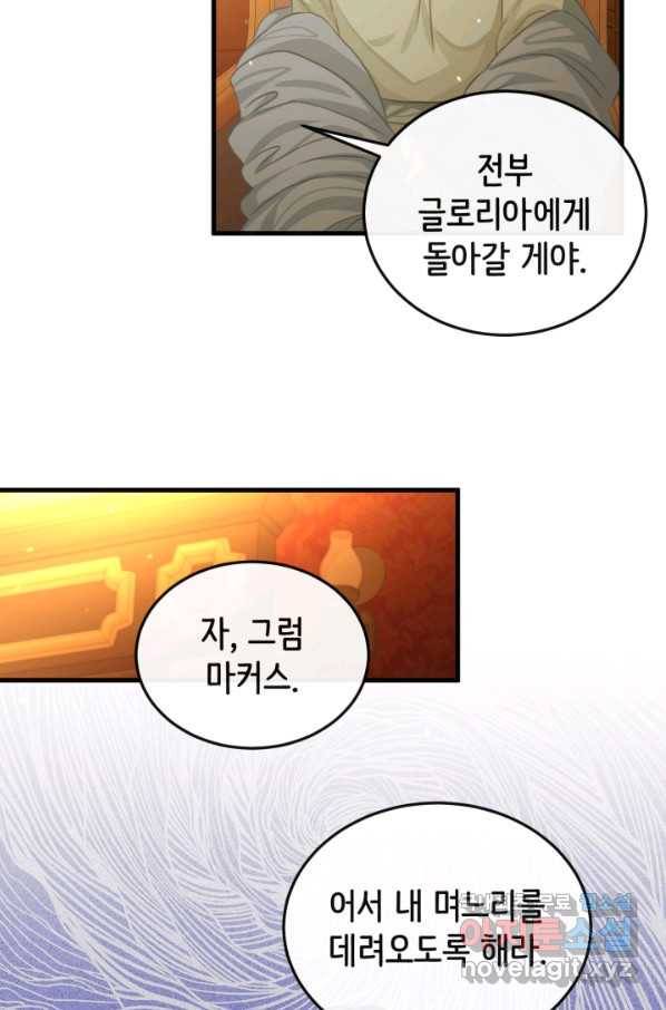 120일의 계약결혼 55화 13