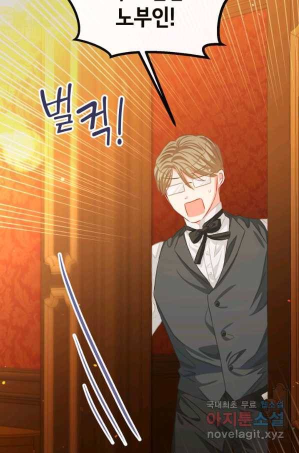 120일의 계약결혼 55화 16